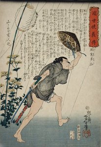  od Tsukioka Yoshitoshi