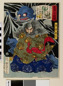 Princ Kurokumo a pozemský pavouk od Tsukioka Yoshitoshi