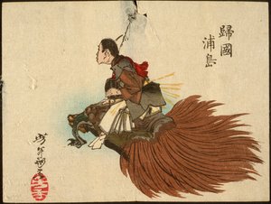 Urashima Tarō se vrací na želvě od Tsukioka Yoshitoshi