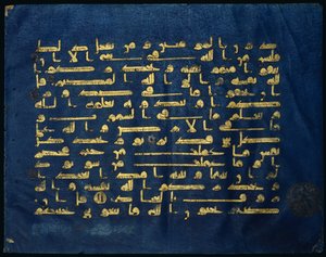 Qur" folio