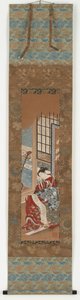 A yujo reading, 1615-1868. od Unbekannt