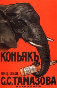 Reklamní plakát na koňak společnosti S.S.Tamazov, 1900. od Unbekannt