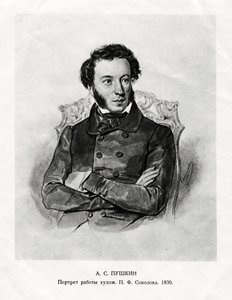 Aleksandr Sergejevič Puškin, 1799-1837, ruský romantický autor, 19. od Unbekannt