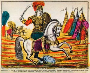 Alexandr Veliký, tisk Lubok, 1869 od Unbekannt
