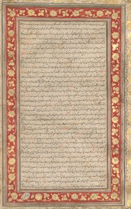 Iluminované folio z královského rukopisu verso Farhang-i Jahangiri, 1607-1608. od Unbekannt