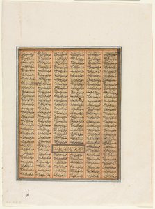 Bahram Chubineh zajatý Khusrau Parviz verso, c. 1299. od Unbekannt