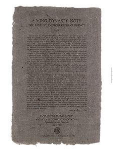 Replika čínské bankovky, dynastie Ming, 1368-1644 od Unbekannt