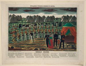 Bojová píseň. Vojenský koncert v ruském táboře, 1854 od Unbekannt