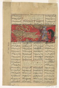 Bizhan poráží divoká prasata z Irmanu, Folio ze Shahnama Book of Kings..., c1330-40. od Unbekannt