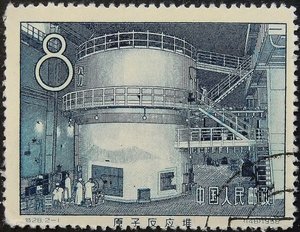 První čínský jaderný reaktor Poštovní známka, 1958 od Unbekannt
