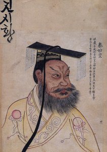 císař Q v shi Huang od Unbekannt