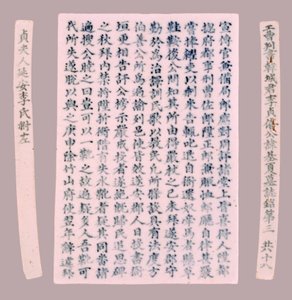Epitafní plakety pro Yi Gi-ha, 1718. od Unbekannt