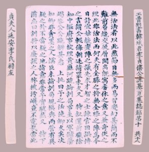 Epitafní plakety pro Yi Gi-ha, 1718. od Unbekannt
