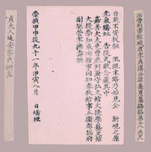 Epitafní plakety pro Yi Gi-ha, 1718. od Unbekannt