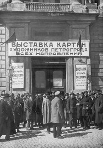Výstava petrohradských umělců, Akademie umění, Petrohrad, Sovětský svaz, 1923 od Unbekannt