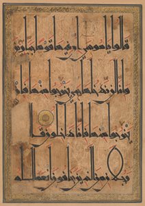 Folio z koránského rukopisu, ca. 1180. od Unbekannt