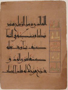 Folio z koránského rukopisu, datované A.H. 485 n. l. 1092. od Unbekannt