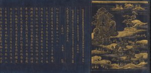 Sutra Velké moudrosti ze sbírky súter chrámu Chu Sonji Chusojikyo, Ka. 1175. od Unbekannt