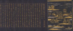 Sutra Velké moudrosti ze sbírky súter chrámu Chusonji Chusonjikyo, ca. 1175. od Unbekannt