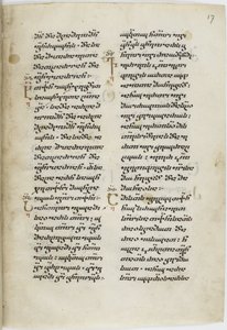 Iluminovaný rukopis evangelií v gruzínském jazyce, mezi 1201 a 1300 od Unbekannt
