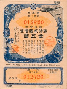 Japonský válečný Patriot Bond, 5 jenů, 1942 od Unbekannt
