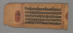 Kalpa-sútra, 1279. od Unbekannt