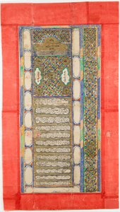 Ketubah židovská svatební smlouva, 1885 od Unbekannt