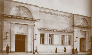 Umělecké kino v Moskvě od Unbekannt