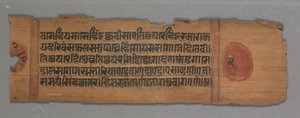 List z džinistického rukopisu: Kalpa-sutra: Kalpa-sutra: text verso, 1278. od Unbekannt