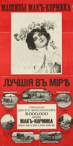 McCormick Machines jsou nejlepší plakát na světě, 1901