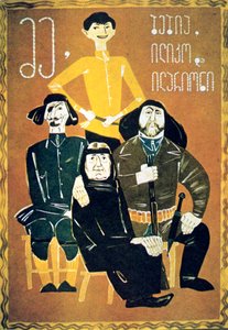 Já, babička, Ilico a Illarion, 1962 od Unbekannt
