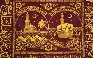 Muslimský modlitební koberec, , Okupované palestinské území od Unbekannt