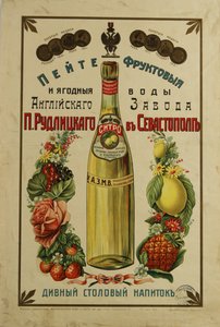 Reklamní plakát P. Rudlitskys Fruit and Berry Waters, 1913
