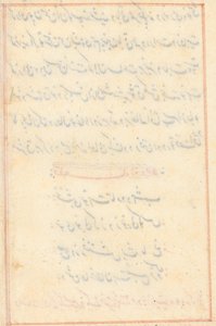 Stránka z Příběhů papouška Tuti-nama: textová stránka prázdná, c. 1560. od Unbekannt