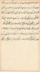 Stránka z Příběhů papouška Tuti-nama: textová stránka, c. 1517. od Unbekannt