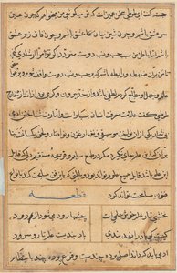 Stránka z Příběhů papouška Tuti-nama: textová stránka, c. 1560. od Unbekannt