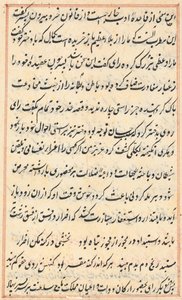 Stránka z Příběhů papouška Tuti-nama: textová stránka, c. 1560. od Unbekannt