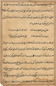 Stránka z Příběhů papouška Tuti-nama: textová stránka, c. 1560. od Unbekannt