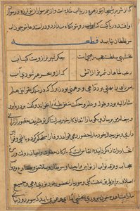 Stránka z Příběhů papouška Tuti-nama: textová stránka, c. 1560. od Unbekannt