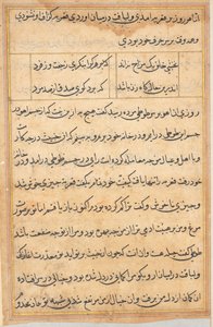 Stránka z Příběhů papouška Tuti-nama: textová stránka, c. 1560. od Unbekannt