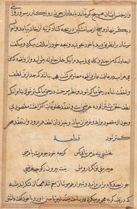 Stránka z Příběhů papouška Tuti-nama: textová stránka, c. 1560. od Unbekannt