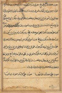 Stránka z Příběhů papouška Tuti-nama: textová stránka, c. 1560. od Unbekannt