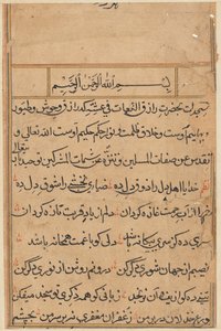 Stránka z Příběhů papouška Tuti-nama: textová stránka, c. 1560. od Unbekannt