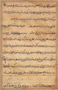 Stránka z Příběhů papouška Tuti-nama: textová stránka, c. 1560. od Unbekannt