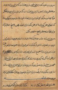 Stránka z Příběhů papouška Tuti-nama: textová stránka, c. 1560. od Unbekannt