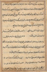 Stránka z Příběhů papouška Tuti-nama: textová stránka, c. 1560. od Unbekannt