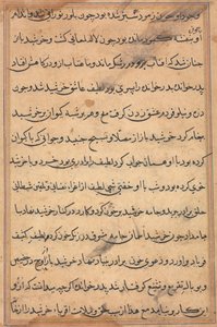 Stránka z Příběhů papouška Tuti-nama: textová stránka, c. 1560. od Unbekannt