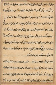 Stránka z Příběhů papouška Tuti-nama: textová stránka, c. 1560. od Unbekannt