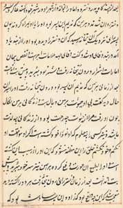 Stránka z Příběhů papouška Tuti-nama: textová stránka, c. 1560. od Unbekannt