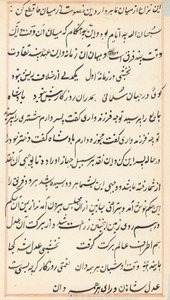 Stránka z Příběhů papouška Tuti-nama: textová stránka, c. 1560. od Unbekannt